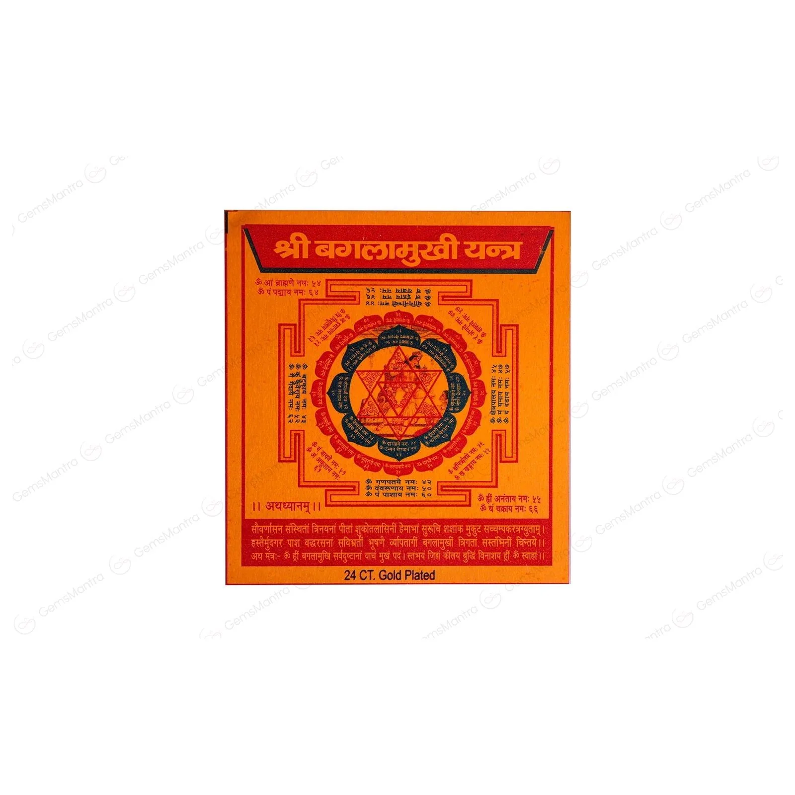 Bangla Mukhi Yantra - Image 3