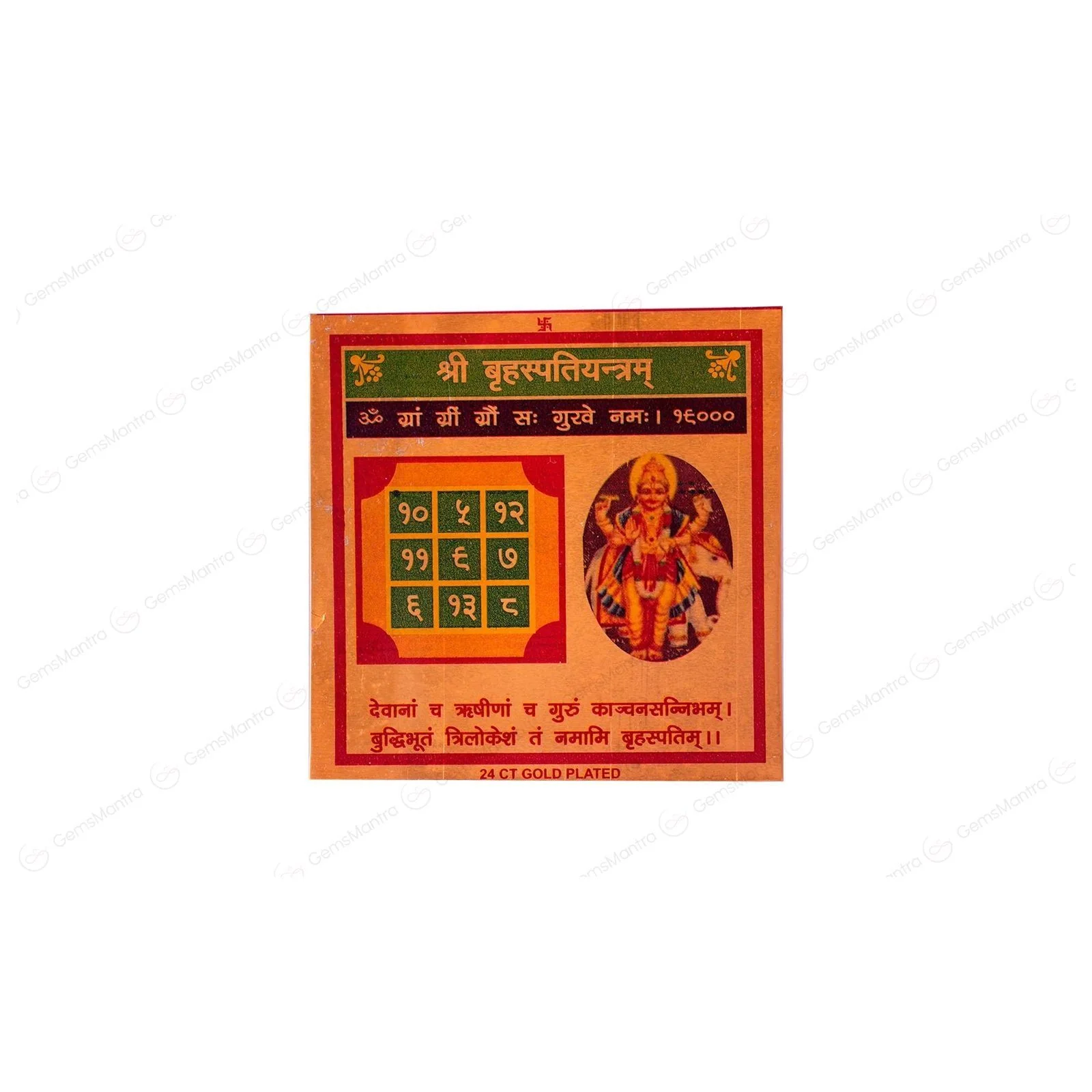 Brihaspati Yantra - Image 3