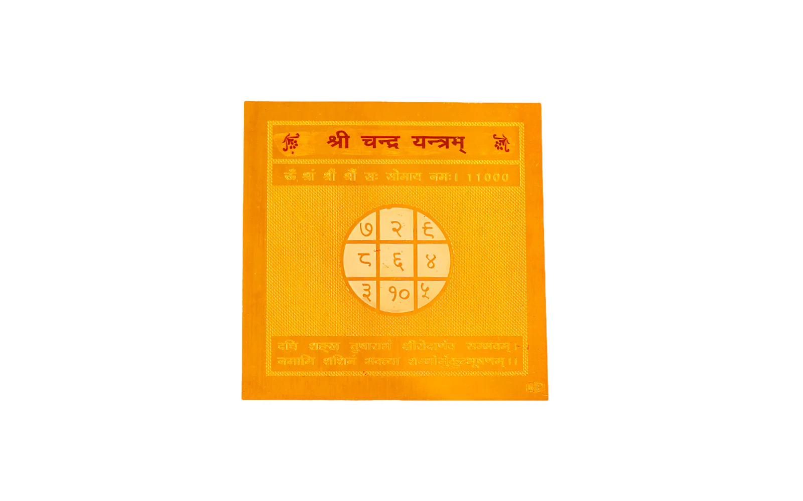 Chandra Yantra - Image 2