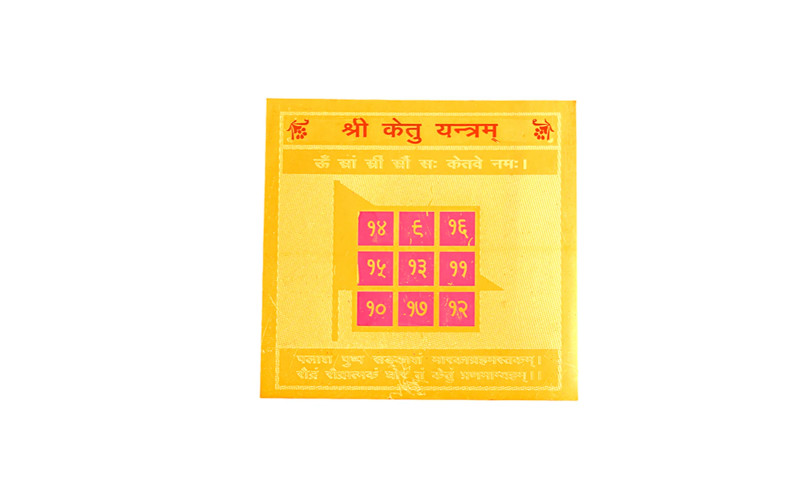 Ketu Yantra - Image 2