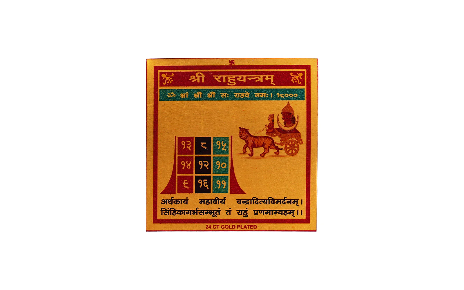 Rahu Yantra - Image 2