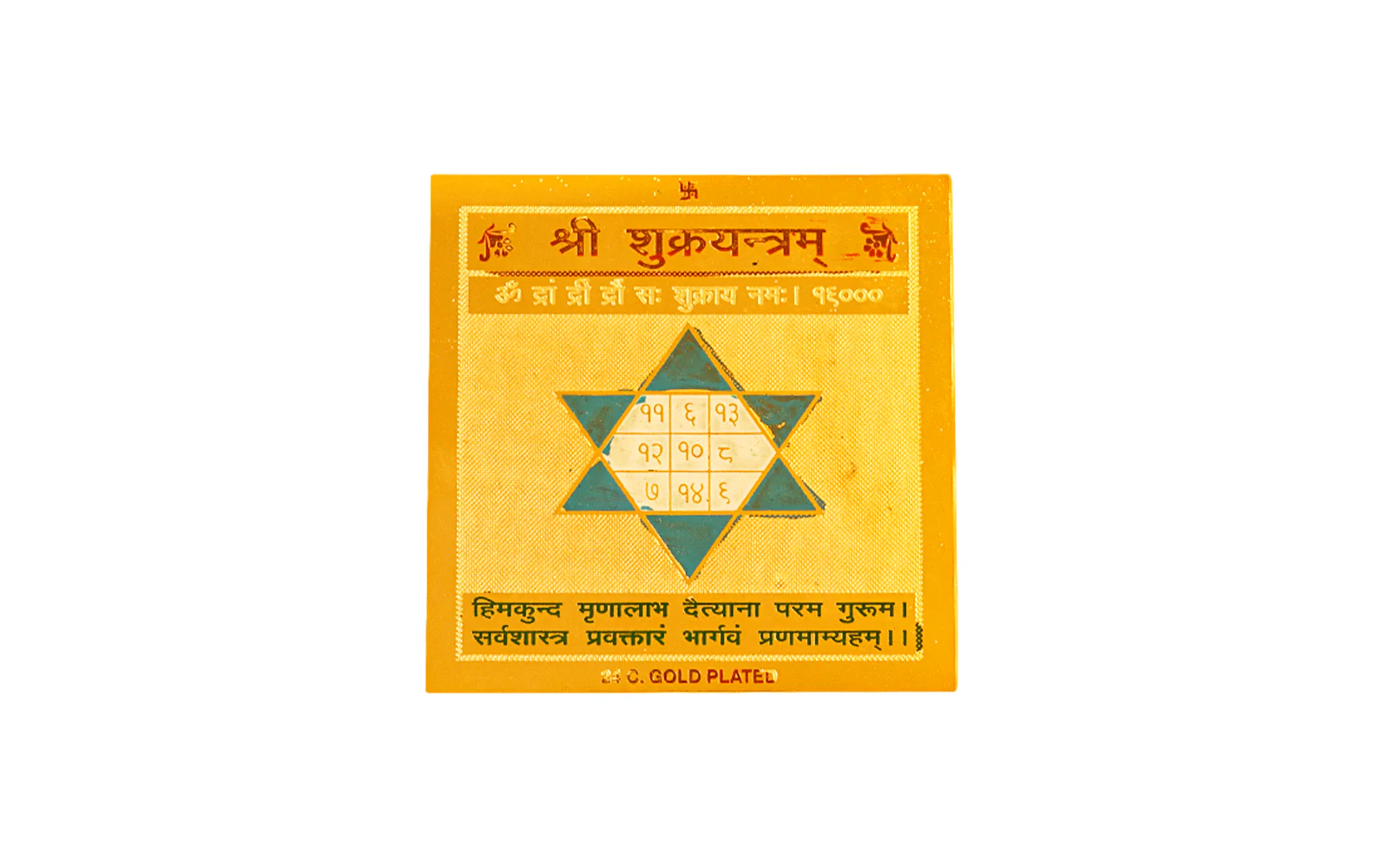 Shukra Yantra - Image 2