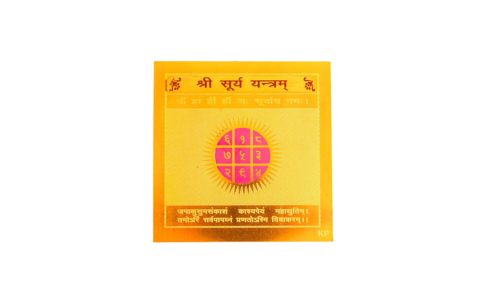 Surya Yantra - Image 2